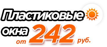 Скидка на балконы